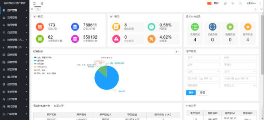 BS固定资产管理系统