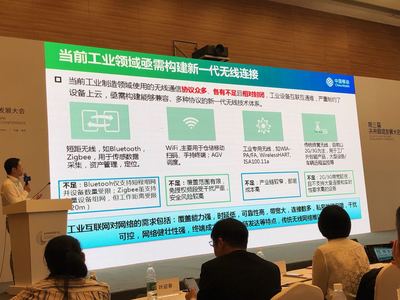 中国移动:面向工业互联网的5G网络