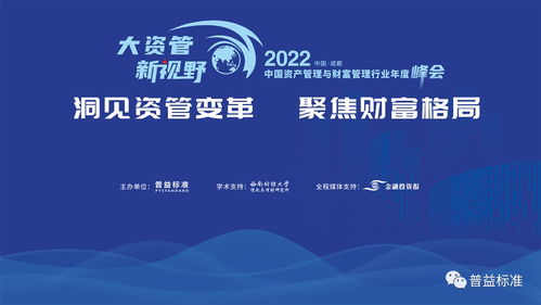 2022中国资产管理与财富管理行业年度峰会明日举行 聚焦行业变革 资管业 奥斯卡 即将揭晓