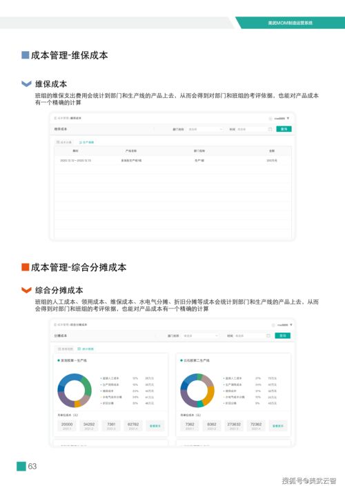 国内靠谱的mom mes系统在这里