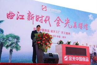 印尼金光集团在中国加大投资,重金打造旗舰食品工厂