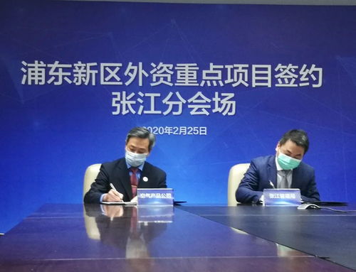 空气产品公司参与浦东新区外资重点项目签约,深化在华发展承诺