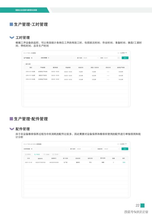 国内靠谱的mom mes系统在这里