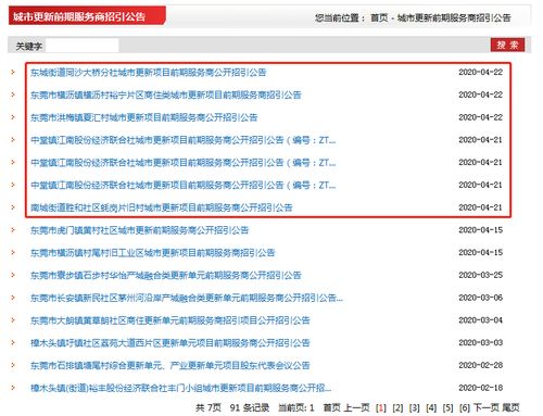 真猛 东莞这条村一次性拆迁1200亩